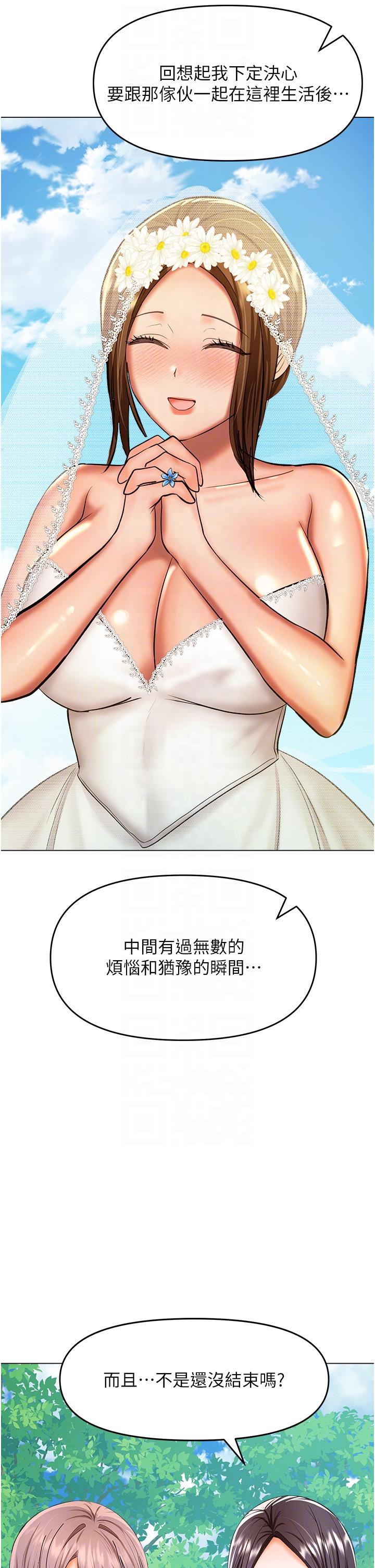 最终话-未来也请多指教！ - 第30.jpg页
