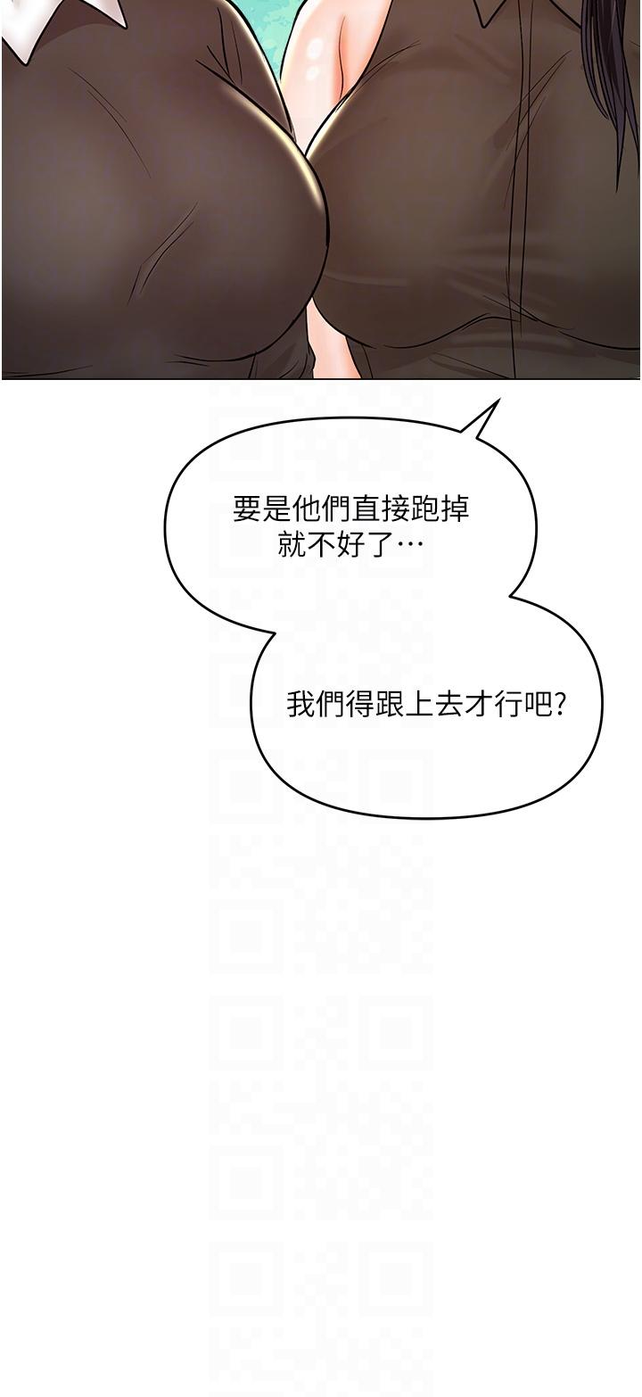 最终话-未来也请多指教！ - 第34.jpg页