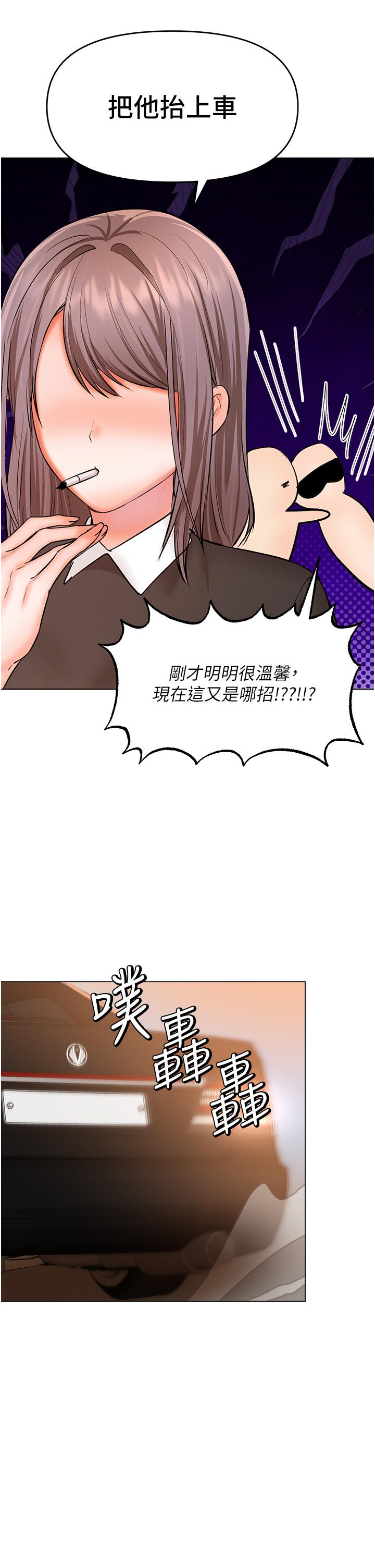 最终话-未来也请多指教！ - 第36.jpg页