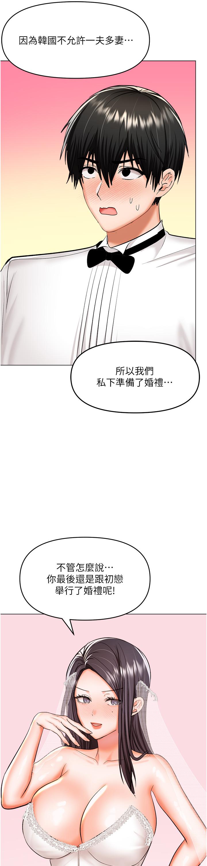 最终话-未来也请多指教！ - 第40.jpg页