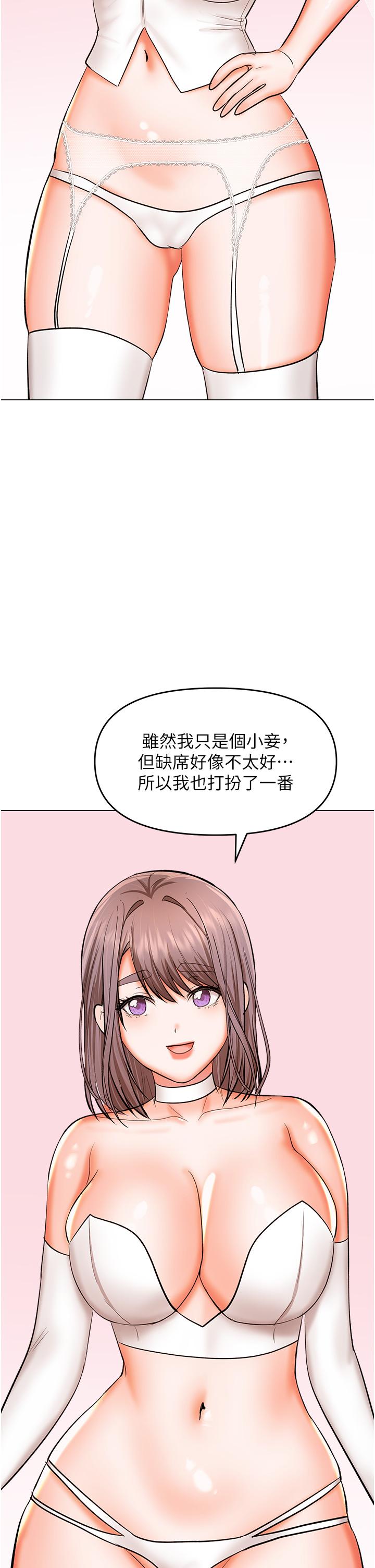 最终话-未来也请多指教！ - 第41.jpg页