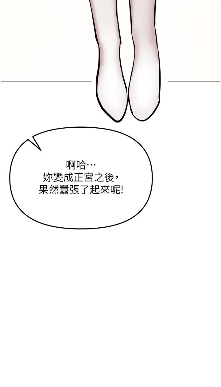 最终话-未来也请多指教！ - 第43.jpg页