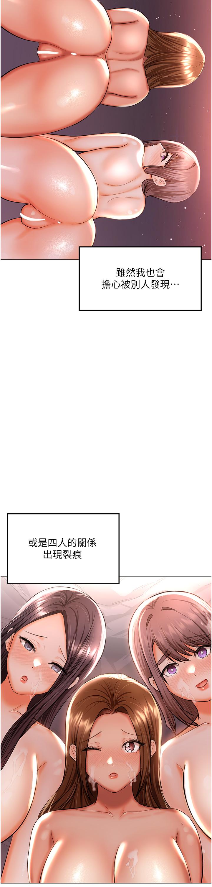 最终话-未来也请多指教！ - 第50.jpg页