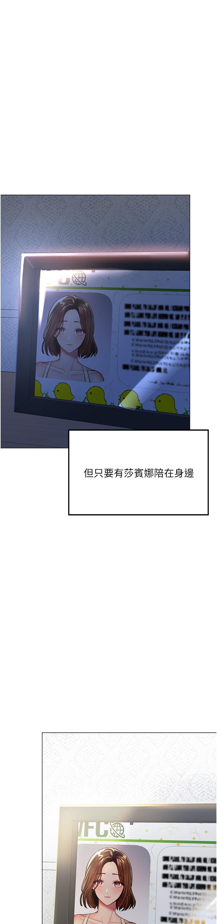 最终话-未来也请多指教！ - 第51.jpg页