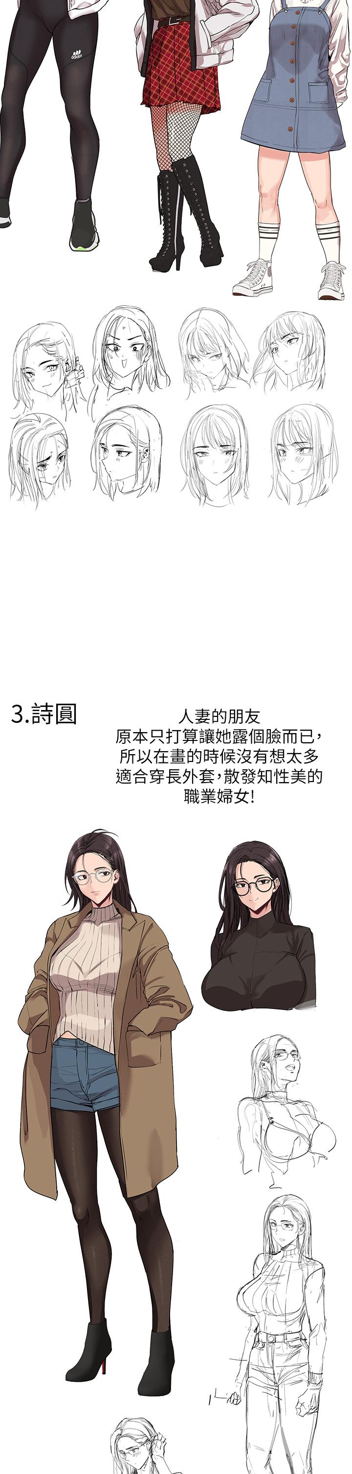 后记 - 第29.jpg页