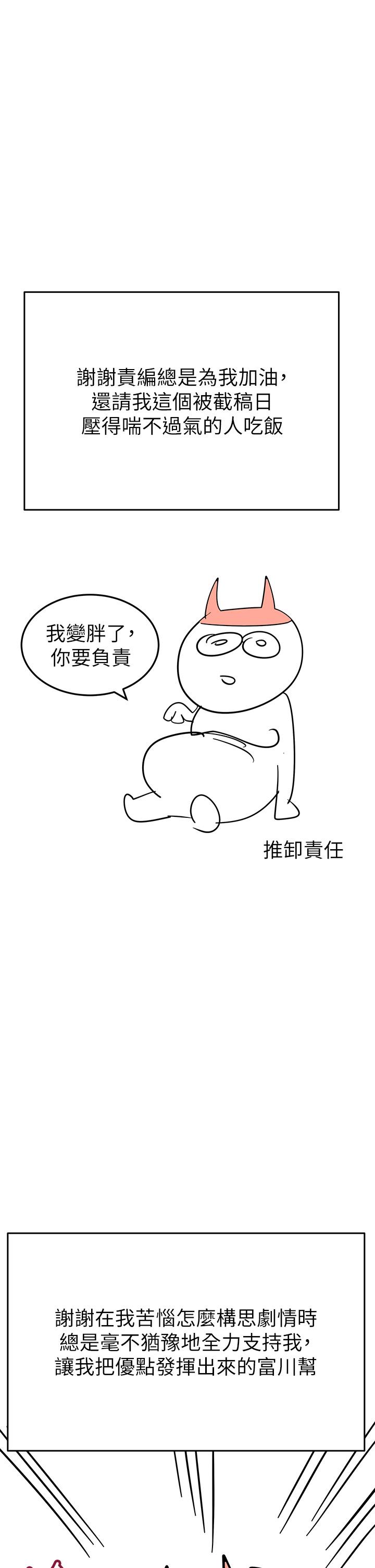 后记 - 第41.jpg页