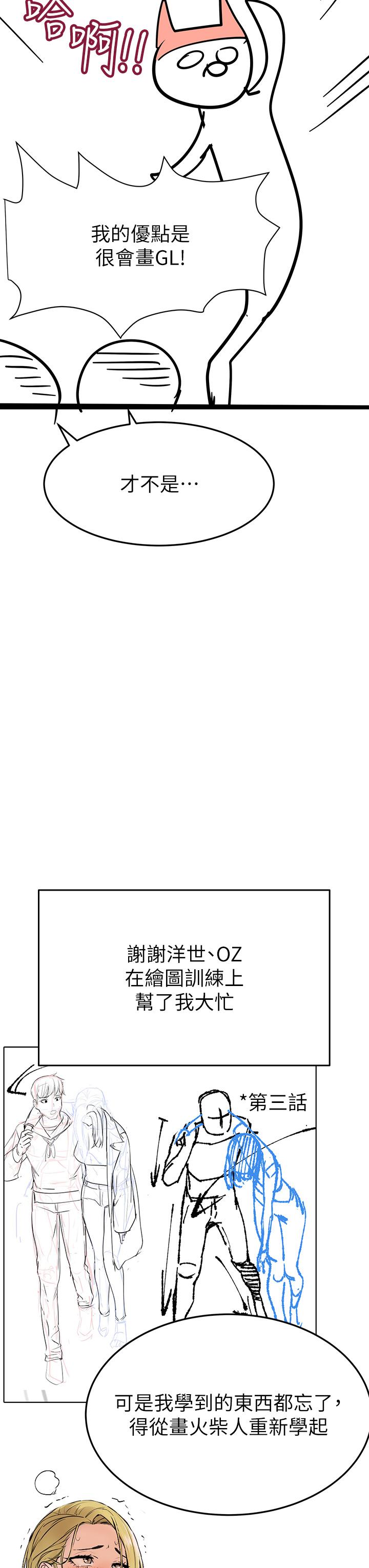 后记 - 第42.jpg页