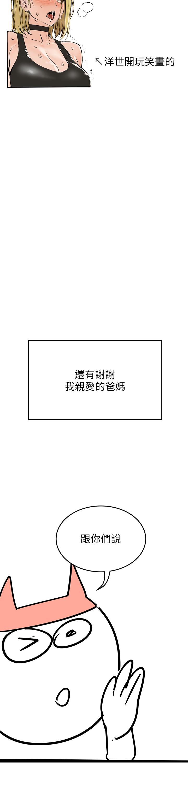 后记 - 第43.jpg页