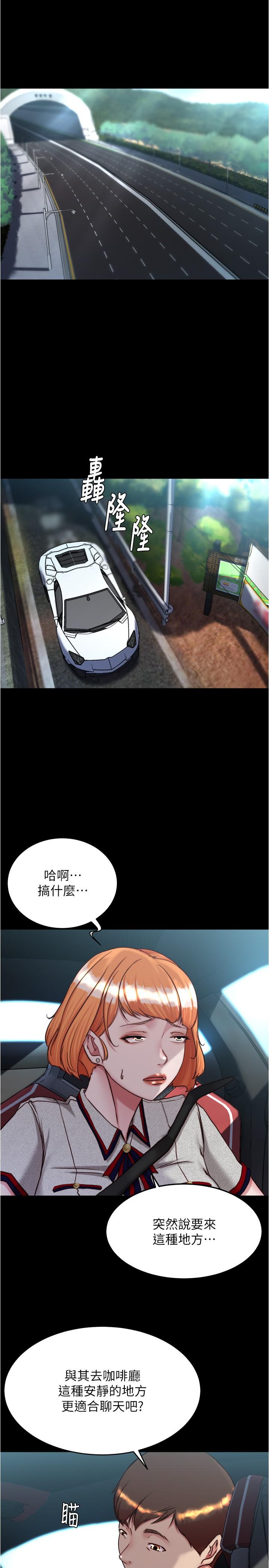 第144话-你真的要在这里做吗？ - 第4.jpg页