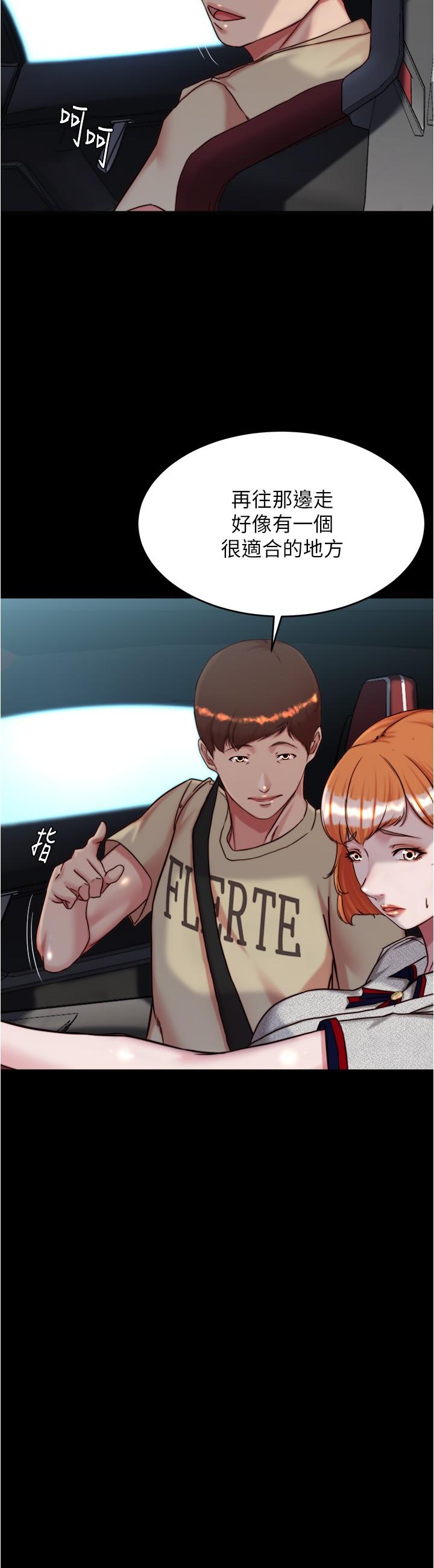 第144话-你真的要在这里做吗？ - 第5.jpg页