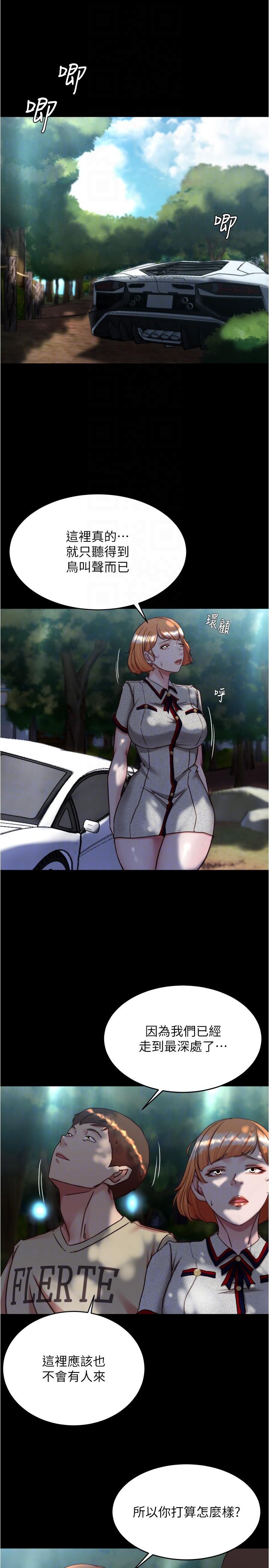第144话-你真的要在这里做吗？ - 第6.jpg页