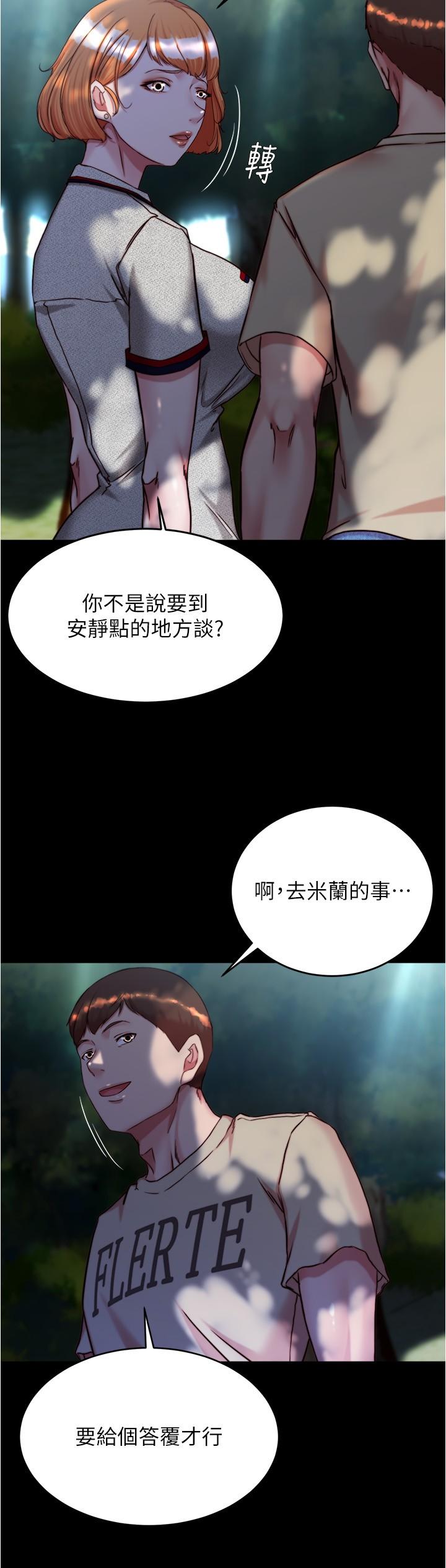 第144话-你真的要在这里做吗？ - 第7.jpg页