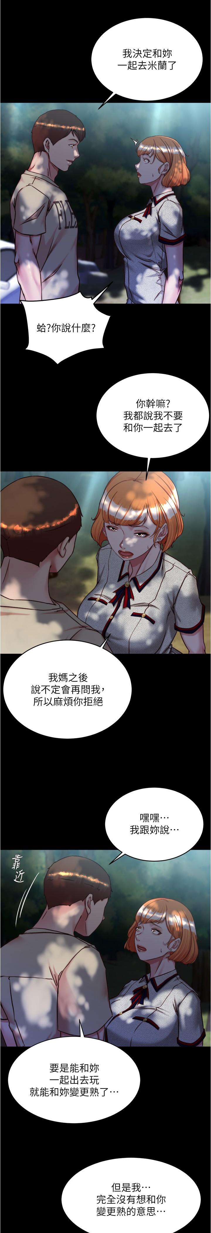 第144话-你真的要在这里做吗？ - 第8.jpg页