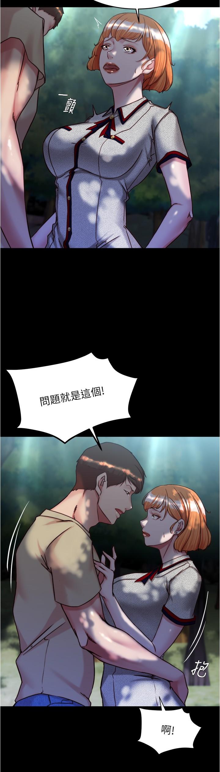 第144话-你真的要在这里做吗？ - 第9.jpg页