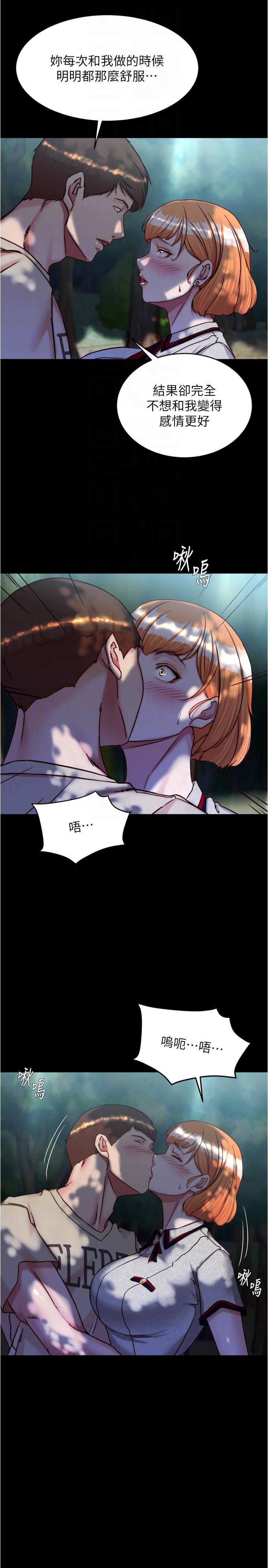 第144话-你真的要在这里做吗？ - 第10.jpg页