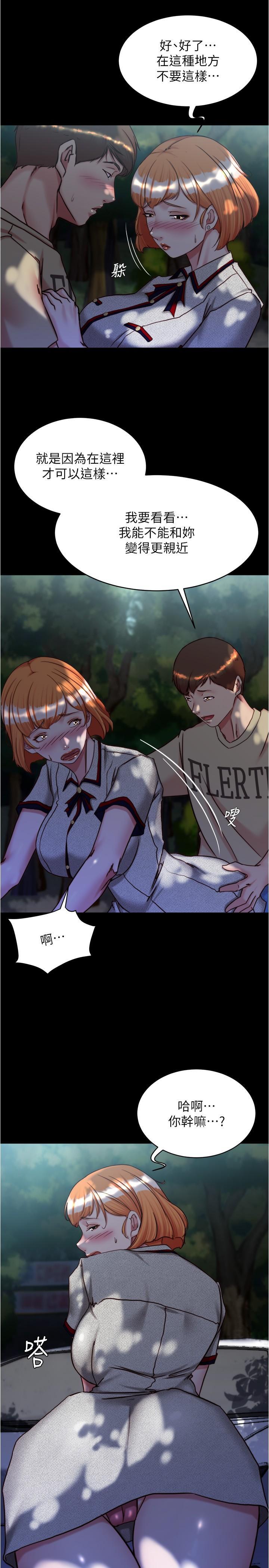 第144话-你真的要在这里做吗？ - 第12.jpg页