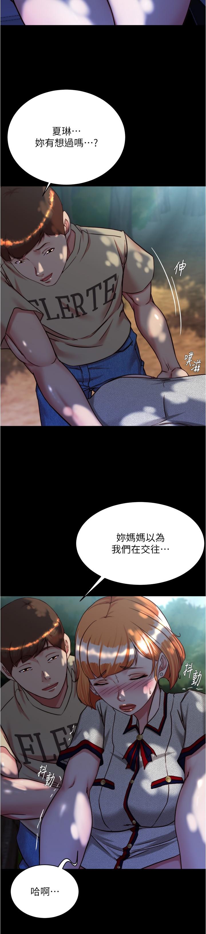 第144话-你真的要在这里做吗？ - 第13.jpg页