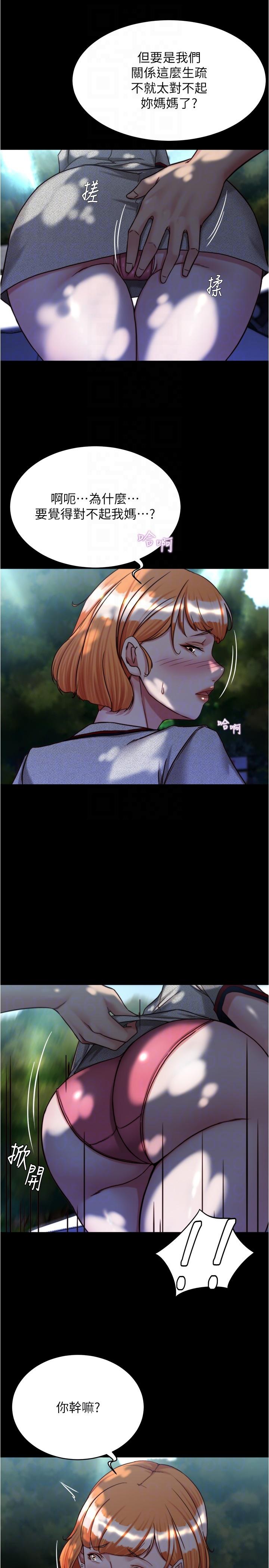第144话-你真的要在这里做吗？ - 第14.jpg页