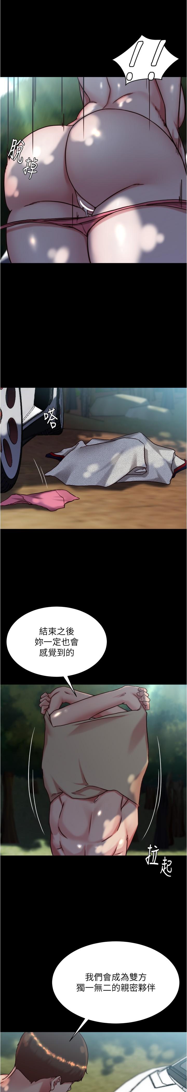 第144话-你真的要在这里做吗？ - 第20.jpg页