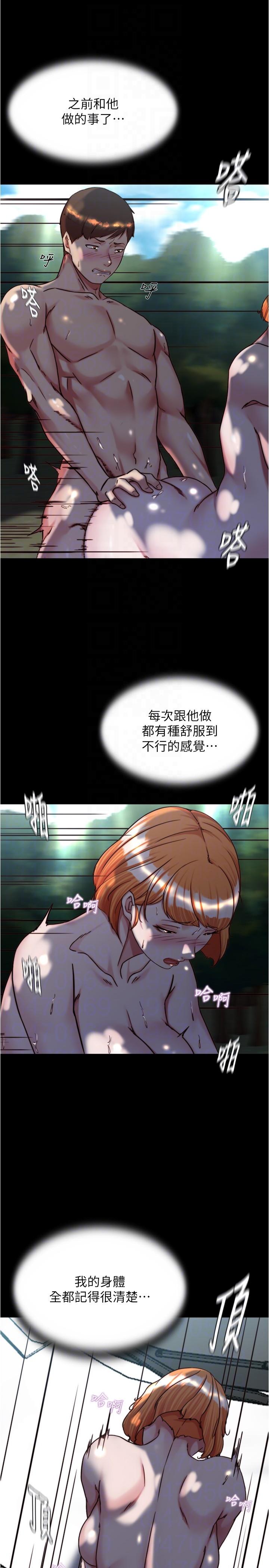 第144话-你真的要在这里做吗？ - 第26.jpg页