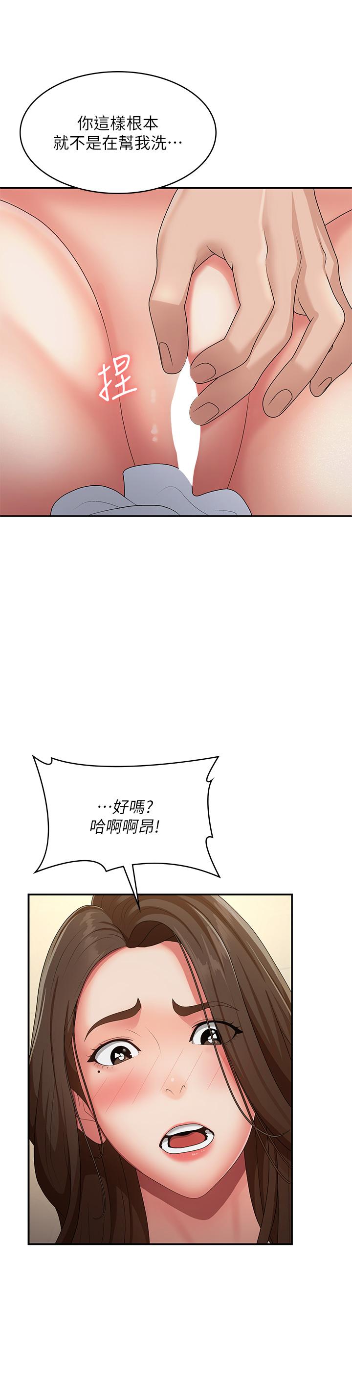 第65话-管不住小穴的淫妇 - 第9.jpg页