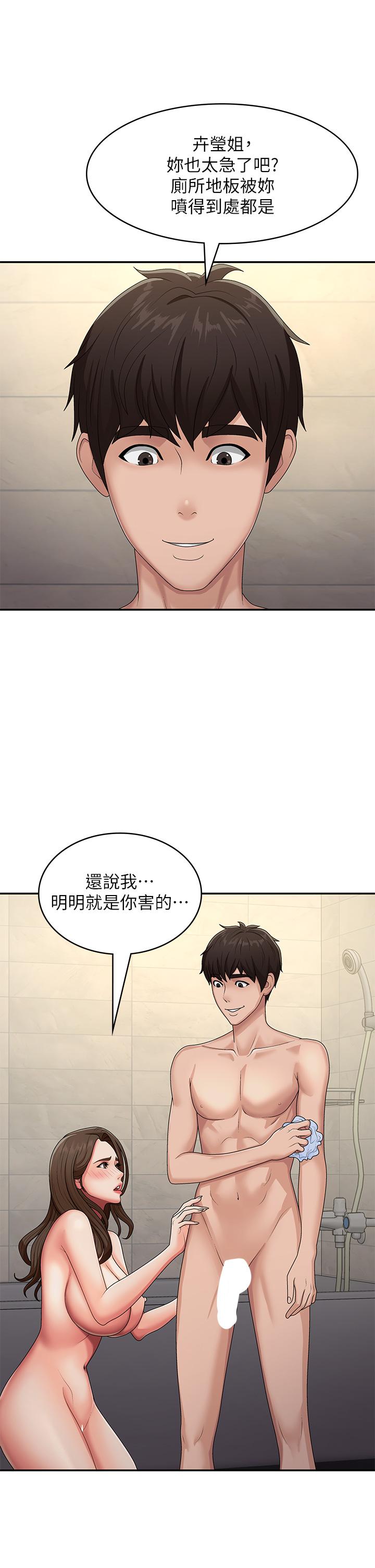 第65话-管不住小穴的淫妇 - 第12.jpg页