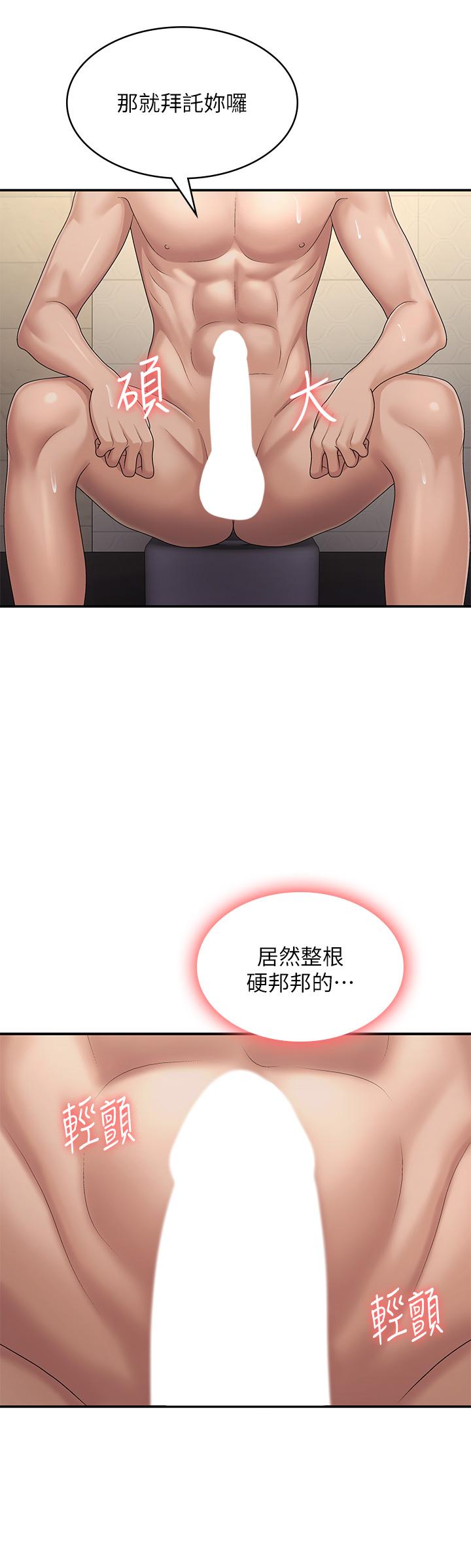 第65话-管不住小穴的淫妇 - 第15.jpg页