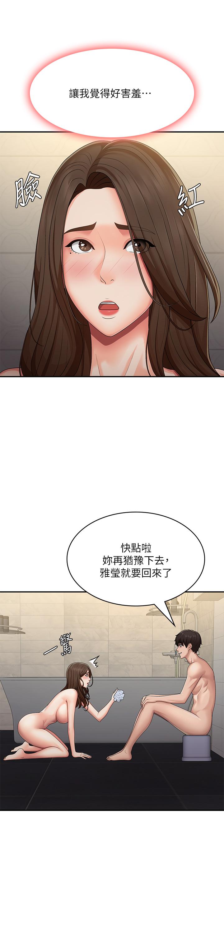 第65话-管不住小穴的淫妇 - 第16.jpg页