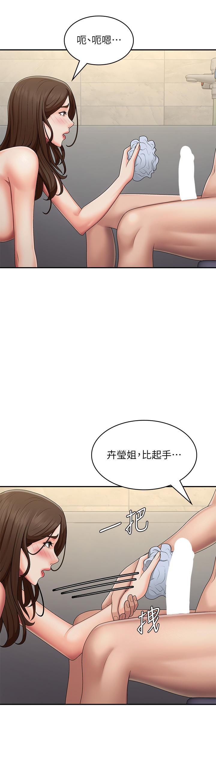 第65话-管不住小穴的淫妇 - 第17.jpg页