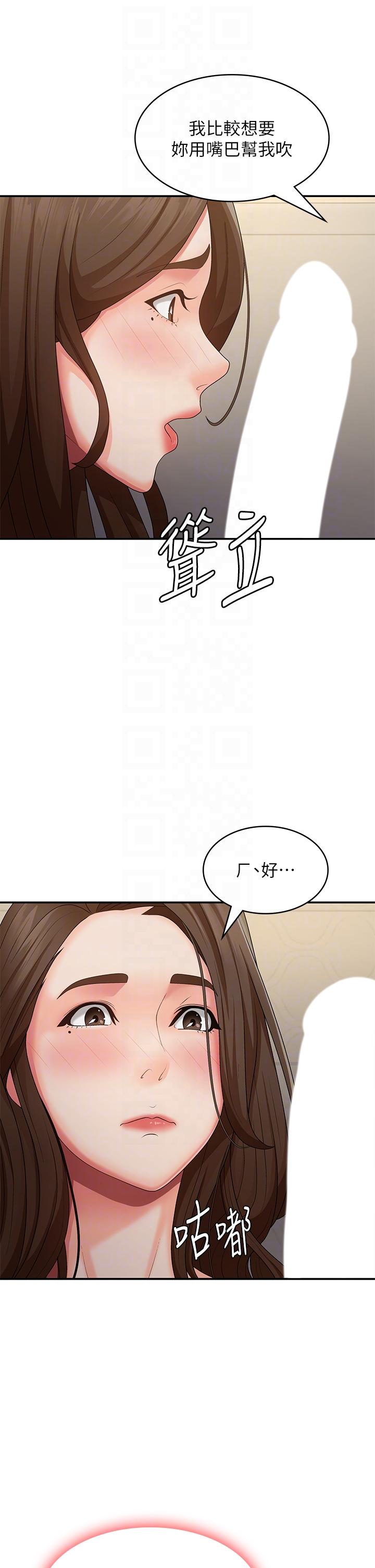 第65话-管不住小穴的淫妇 - 第18.jpg页