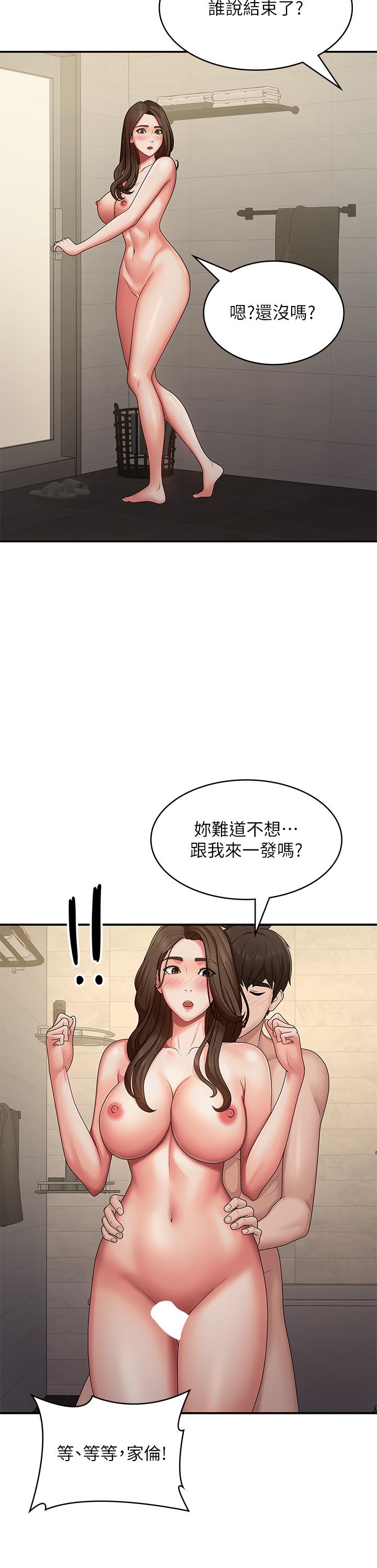 第65话-管不住小穴的淫妇 - 第27.jpg页
