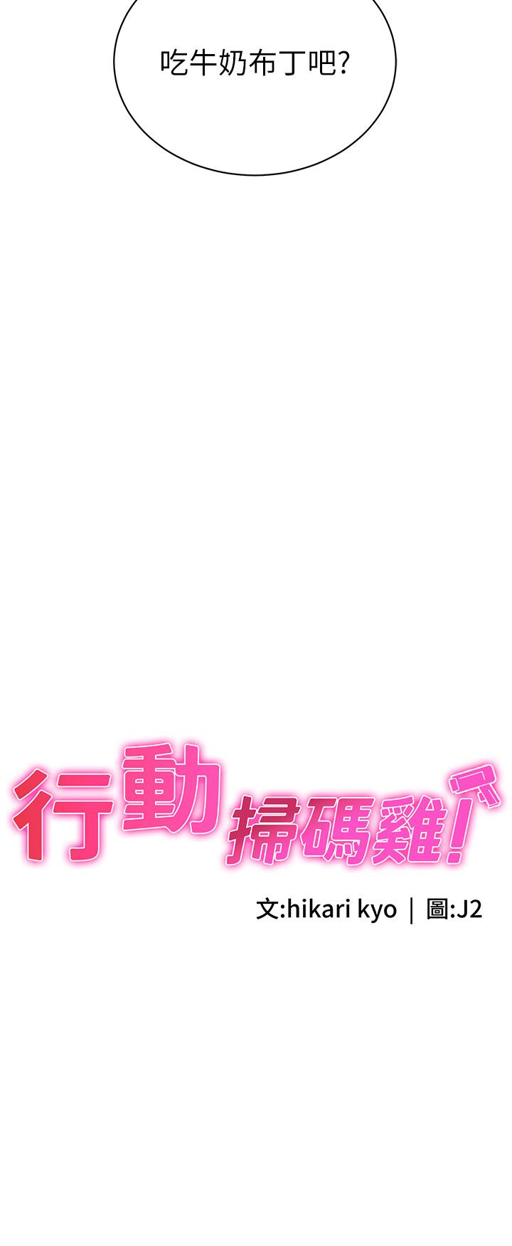 第10话-熔浆大喷发的威力 - 第3.jpg页