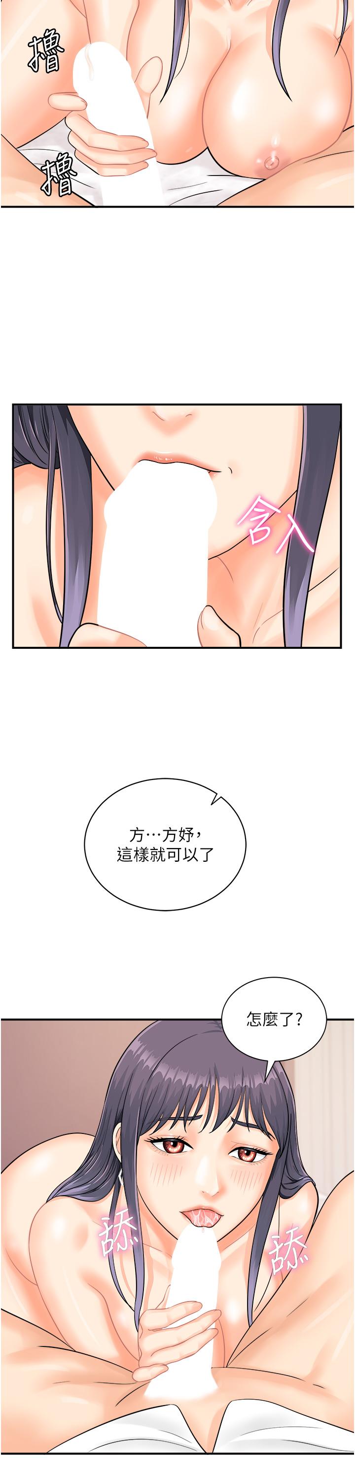 第10话-熔浆大喷发的威力 - 第5.jpg页