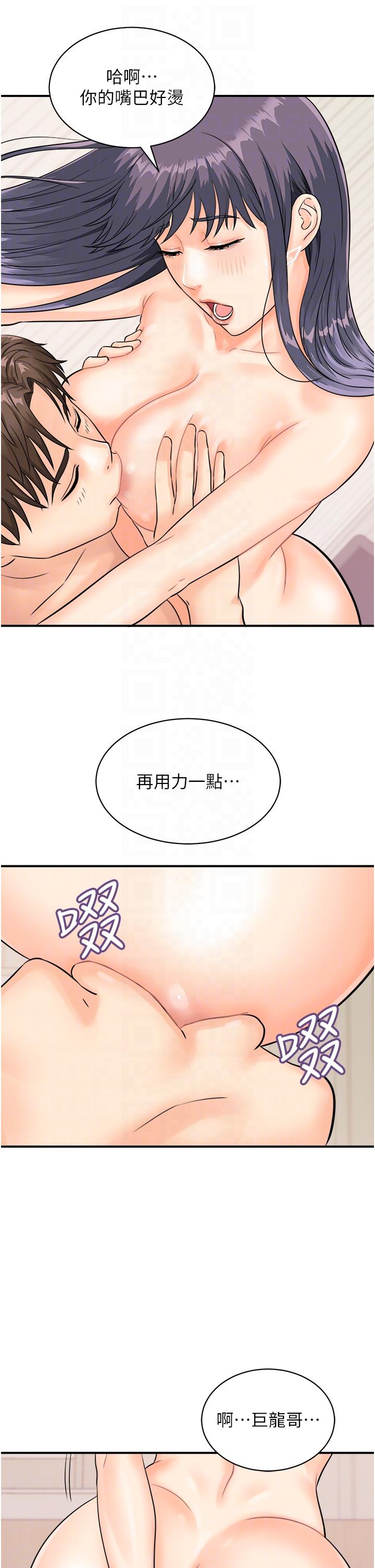第10话-熔浆大喷发的威力 - 第10.jpg页