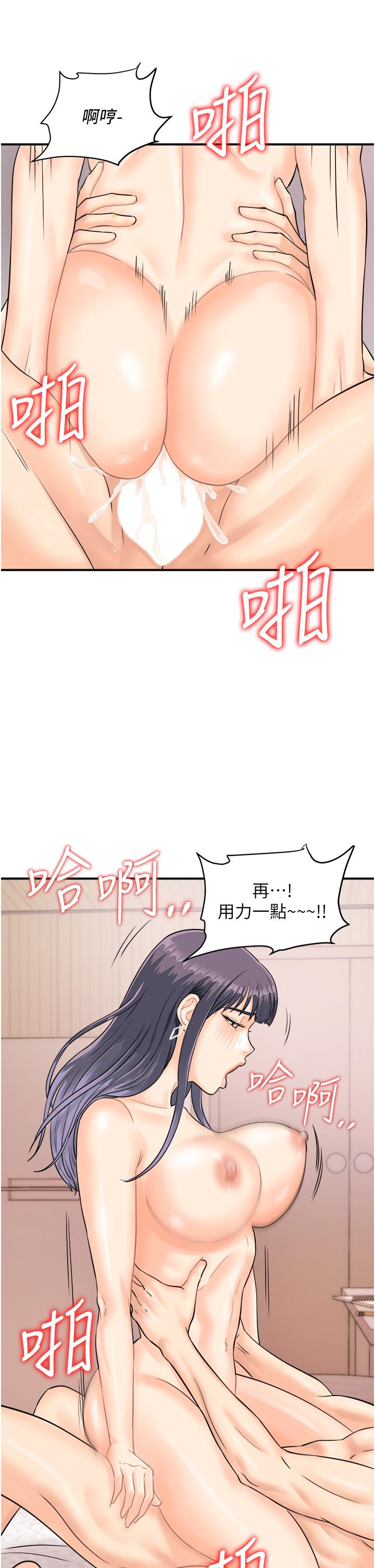 第10话-熔浆大喷发的威力 - 第19.jpg页