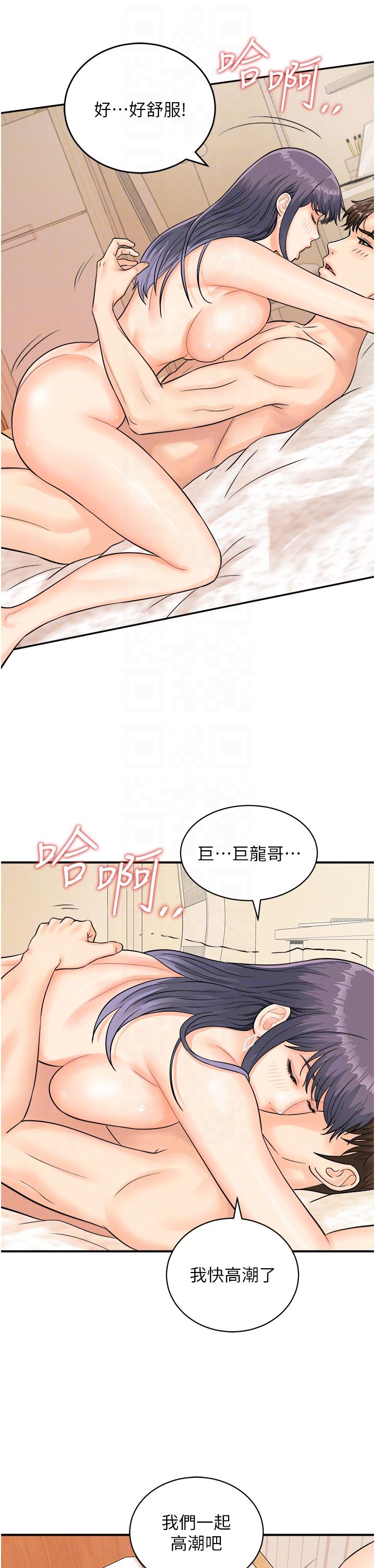 第10话-熔浆大喷发的威力 - 第22.jpg页