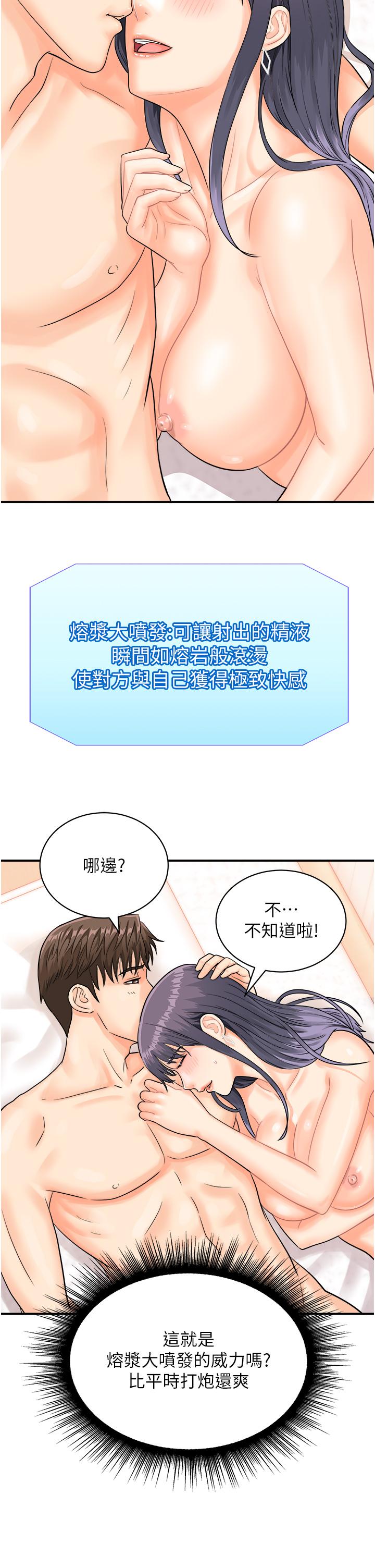第10话-熔浆大喷发的威力 - 第27.jpg页