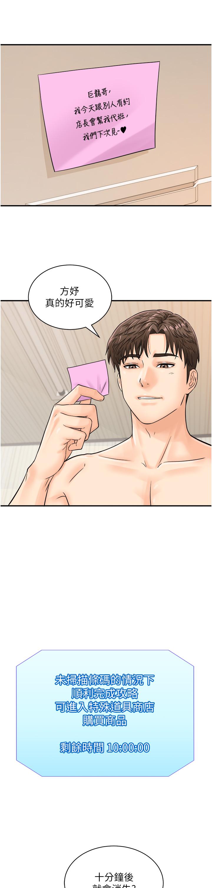 第10话-熔浆大喷发的威力 - 第31.jpg页