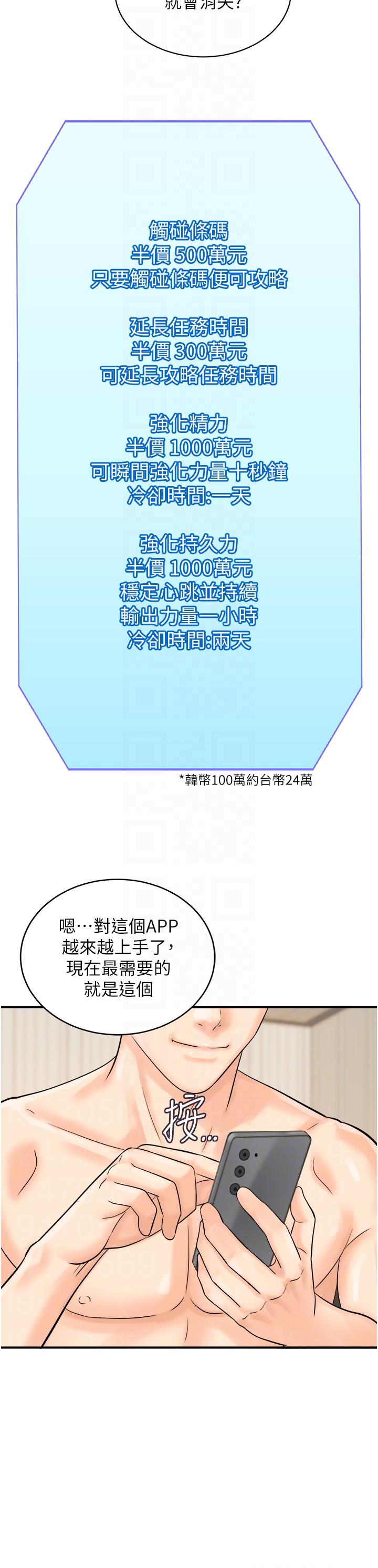第10话-熔浆大喷发的威力 - 第32.jpg页