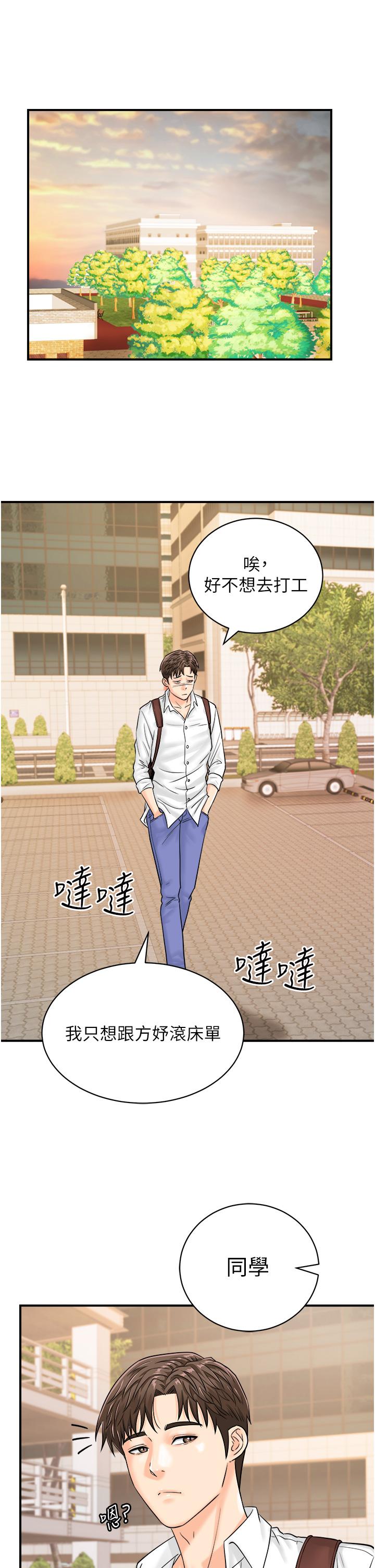 第10话-熔浆大喷发的威力 - 第33.jpg页