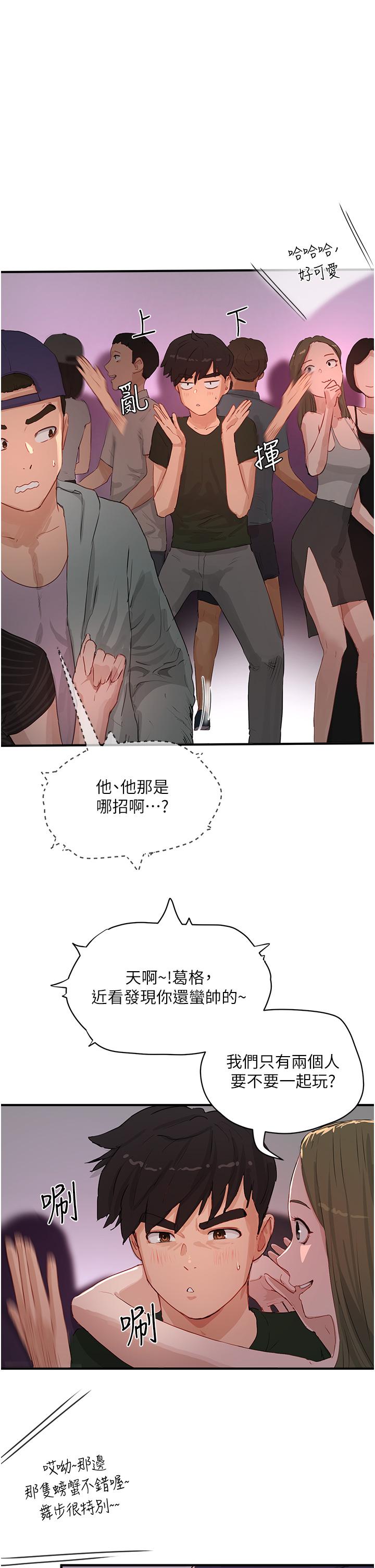 第68话-爱上SM的荷昀 - 第1.jpg页