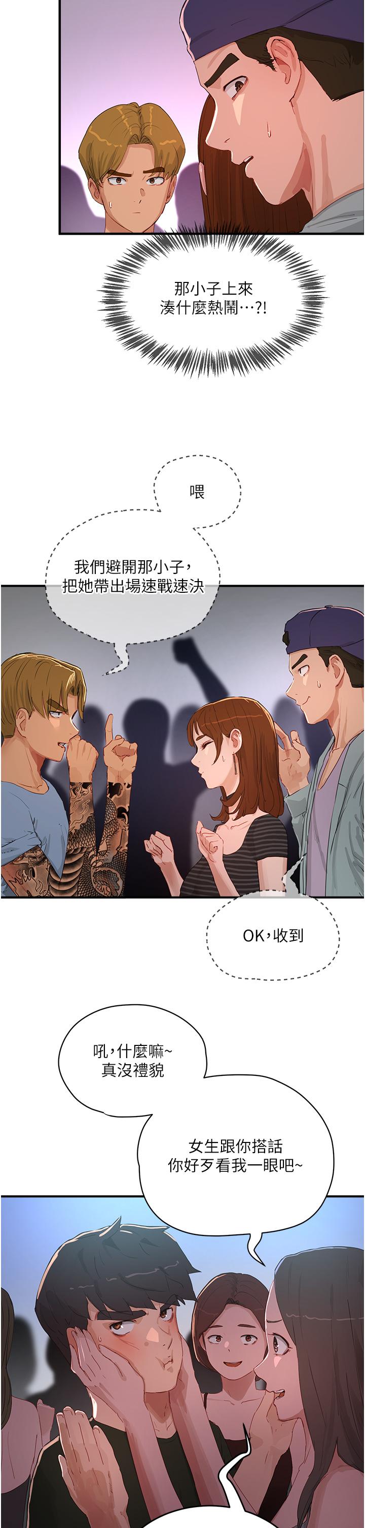 第68话-爱上SM的荷昀 - 第2.jpg页