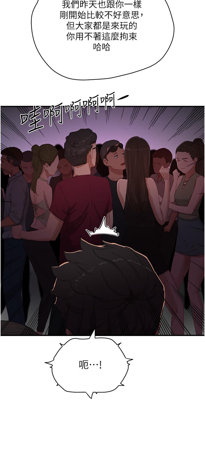 第68话-爱上SM的荷昀 - 第4.jpg页