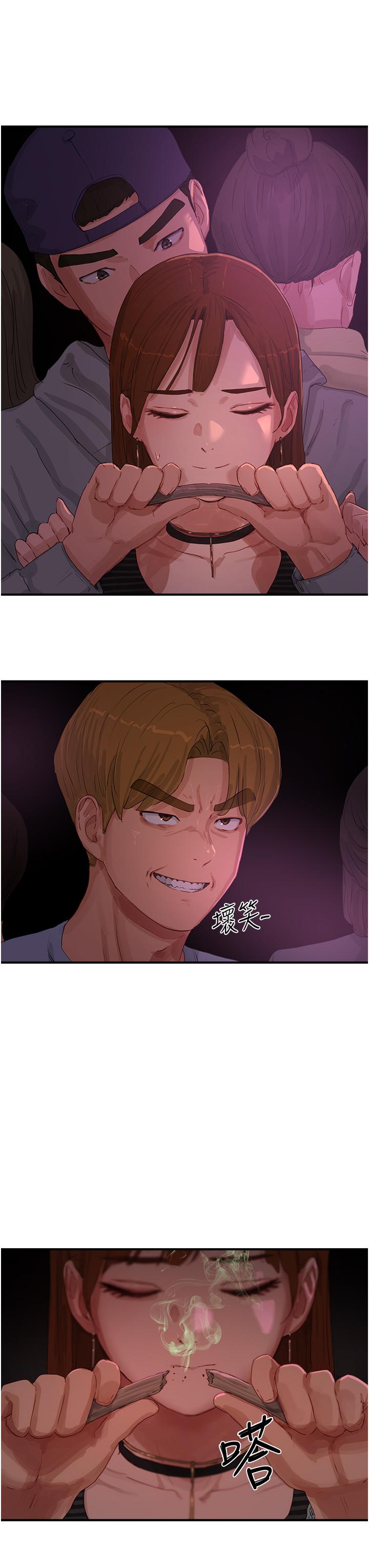 第68话-爱上SM的荷昀 - 第5.jpg页