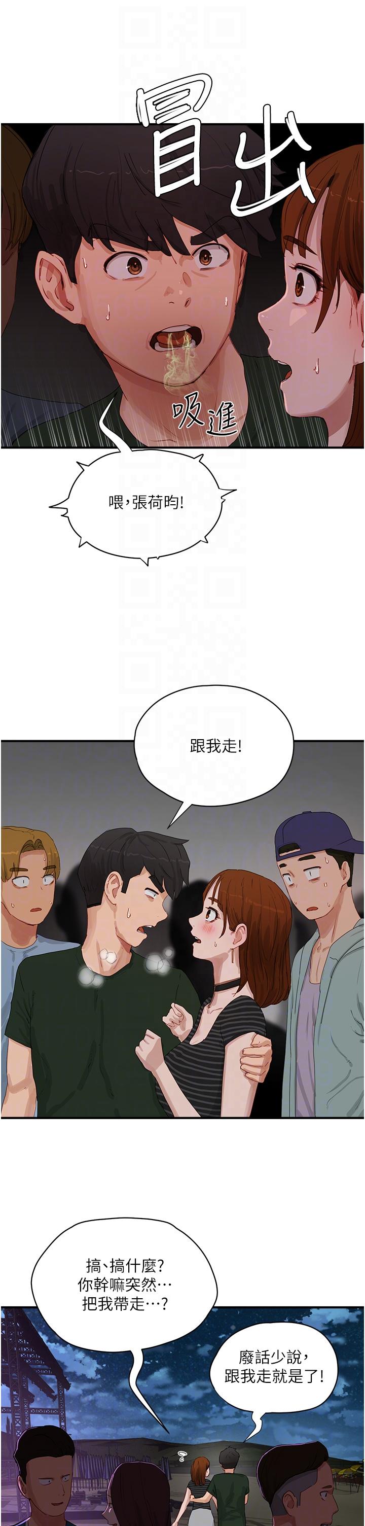第68话-爱上SM的荷昀 - 第6.jpg页
