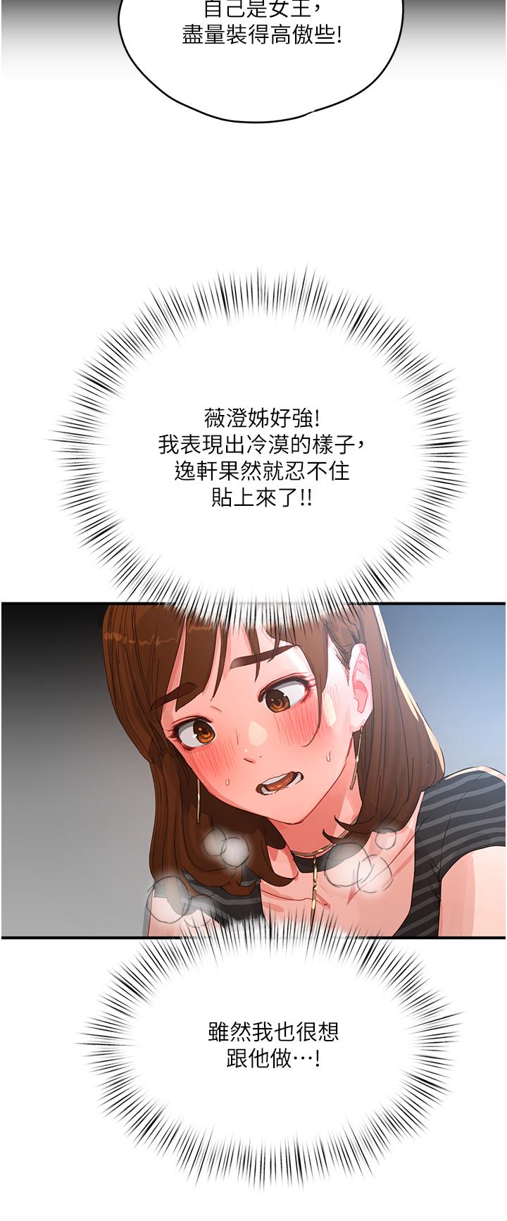 第68话-爱上SM的荷昀 - 第16.jpg页