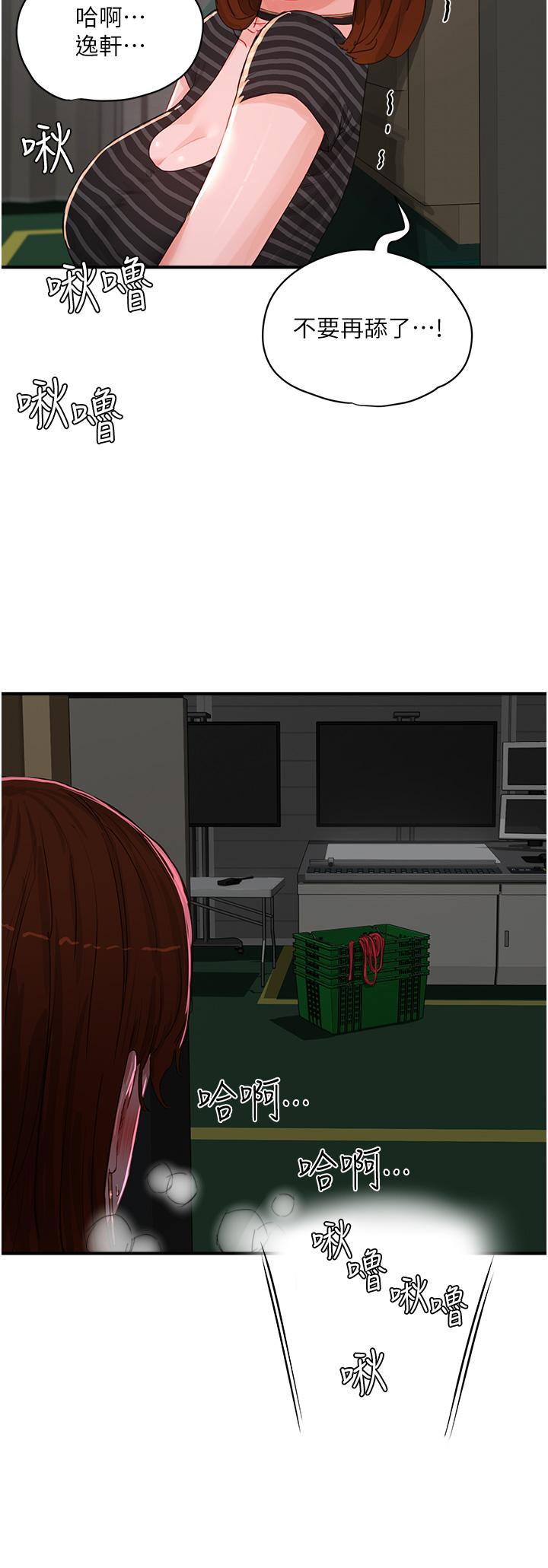 第68话-爱上SM的荷昀 - 第20.jpg页