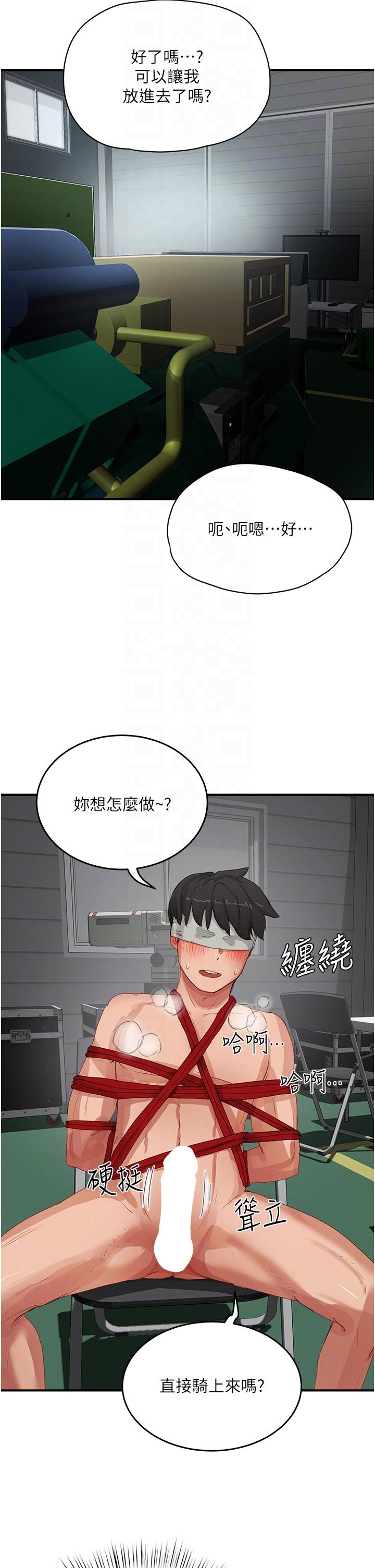 第68话-爱上SM的荷昀 - 第22.jpg页