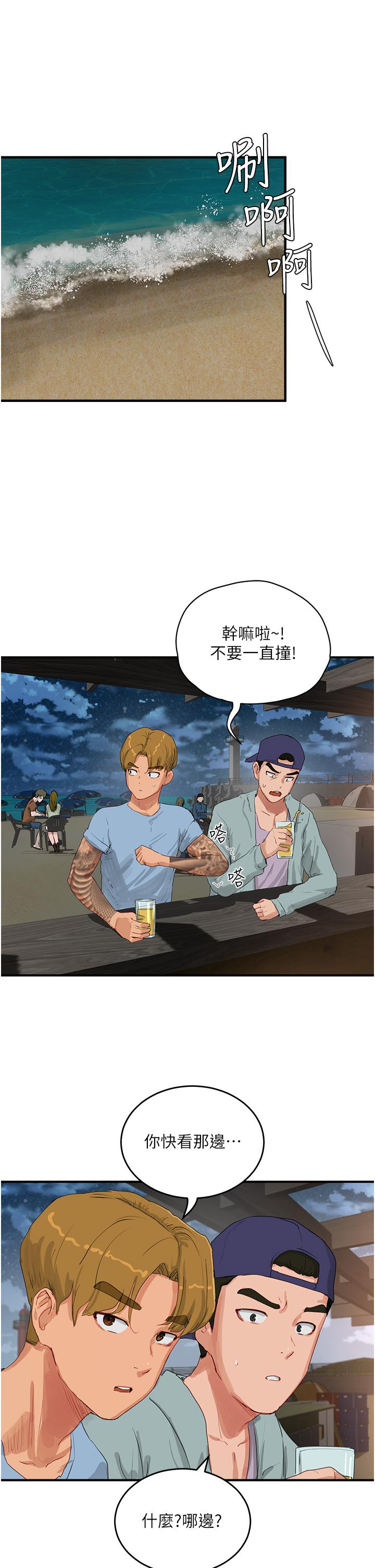 第68话-爱上SM的荷昀 - 第29.jpg页
