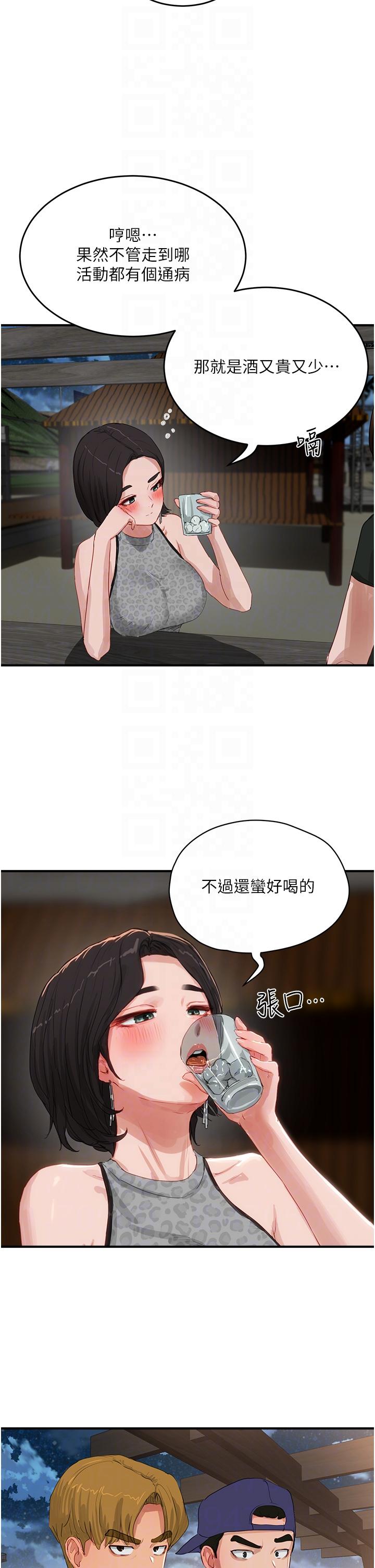 第68话-爱上SM的荷昀 - 第30.jpg页